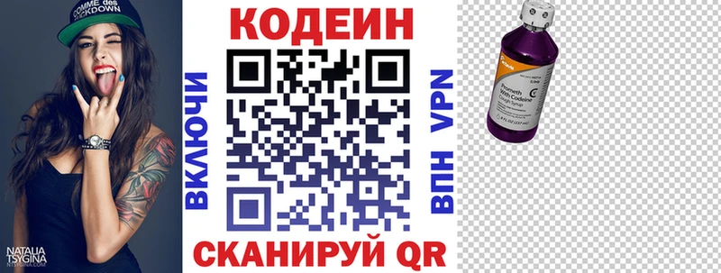 Кодеин Purple Drank  Кимры 