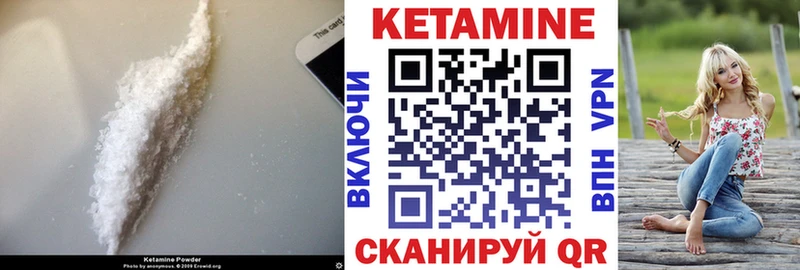 Кетамин ketamine где найти наркотики omg маркетплейс Кимры