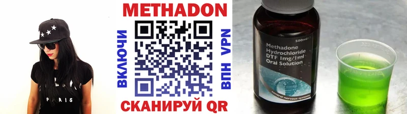 МЕТАДОН methadone  Кимры 